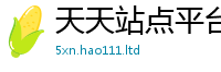 2025新澳门2025免费原料既7777788888管家婆老家三肖四码